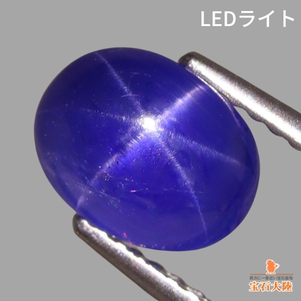 天然スターサファイア 2.30ct 【ブルー】 ミャンマー・モゴック 日独