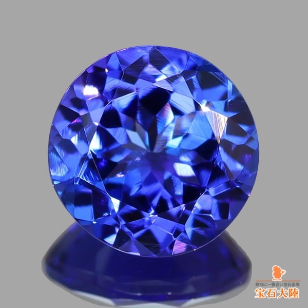 天然タンザナイト 1.26ct 【美濃色】 煌めくラウンド