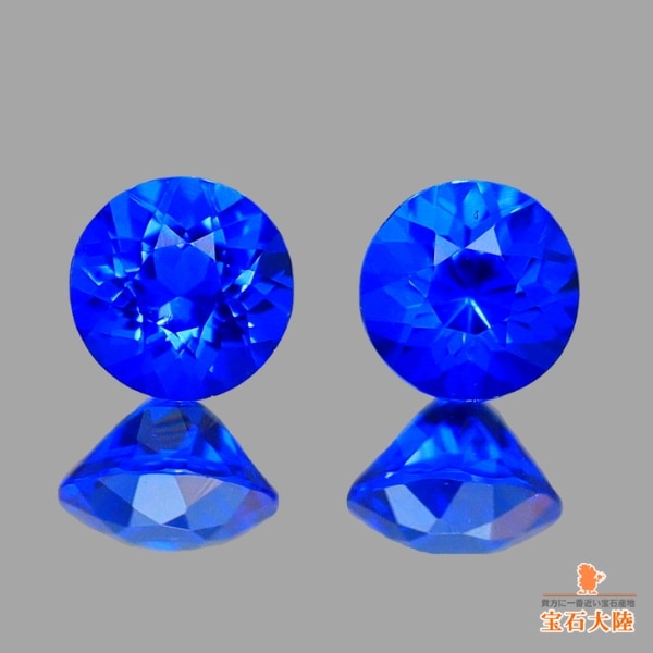 天然アウイナイト 0.13ct/2P 【ビビットブルー】 ペア ドイツ