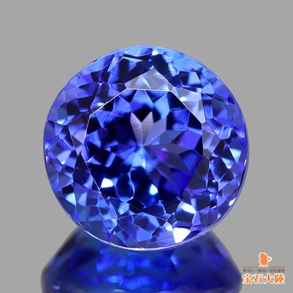天然タンザナイト 1.76ct 【美濃色】 魅惑的なラウンド