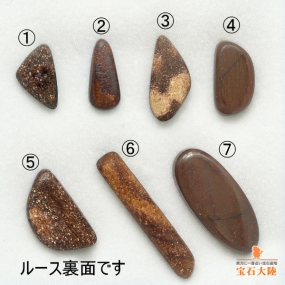 天然ボルダーオパール 【オーストラリア産】 ◇セレクト