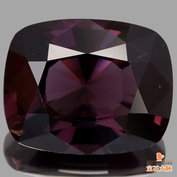 天然スピネル 9.63ct 【ディープパープル】 日独ソ付◇コレマ品