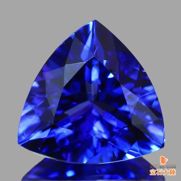 天然タンザナイト2.27 ct 【美濃色】トリリアント
