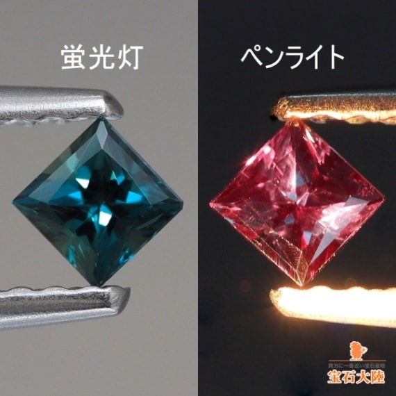 天然アレキサンドライト 0.14ct 鑑別書付【ブラジル】 プリンセスカット
