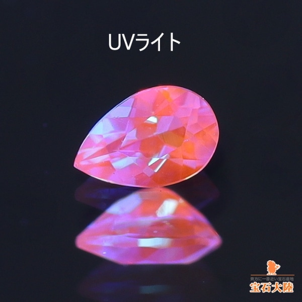 アウイナイトルース希少石蛍光版