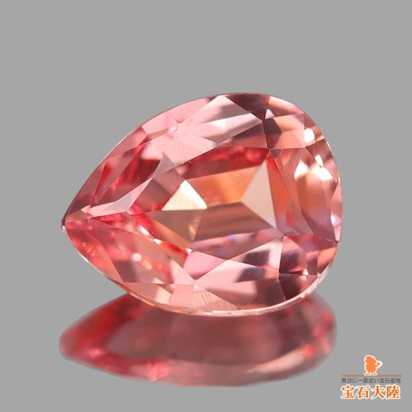 天然パパラチャサファイア 0.42ct 【非加熱・美発色】 マダガスカル GIA鑑別付　