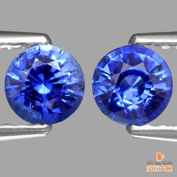 天然ブルーサファイア 0.99ct/2P 【スリランカ】 ペア ラウンド