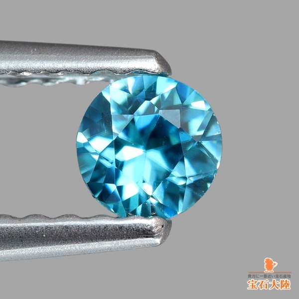 天然ジルコン 0.29ct 【鮮やかブルー】 ラウンド