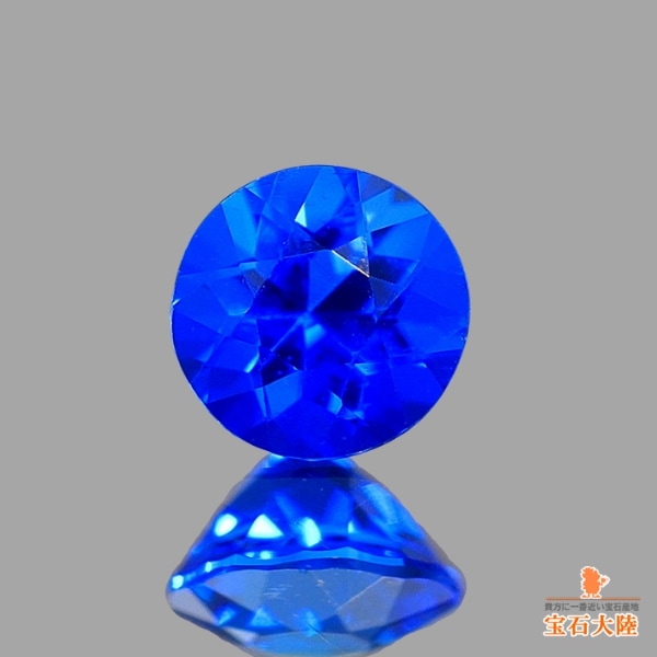 天然アウイナイト 0.067ct 【ビビットブルー】 ドイツ