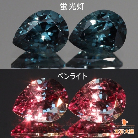 天然カラーチェンジガーネット 0.62ct/2P 【アレキタイプ】 ペア  