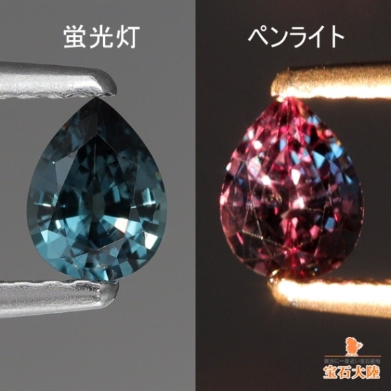 天然カラーチェンジガーネット 0.36ct 【アレキタイプ】 マダガスカル・ベキリー