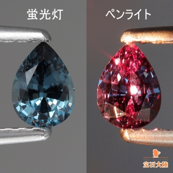 天然カラーチェンジガーネット 0.36ct 【アレキタイプ】 マダガスカル・ベキリー
