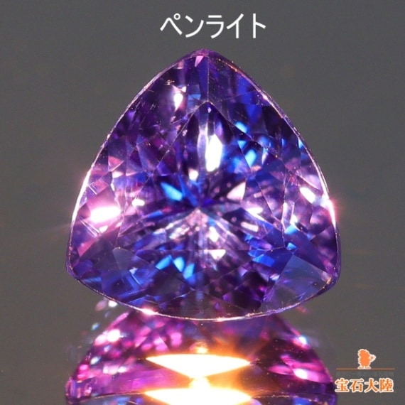 天然タンザナイト 1.29ct 【美濃色】 トリリアント