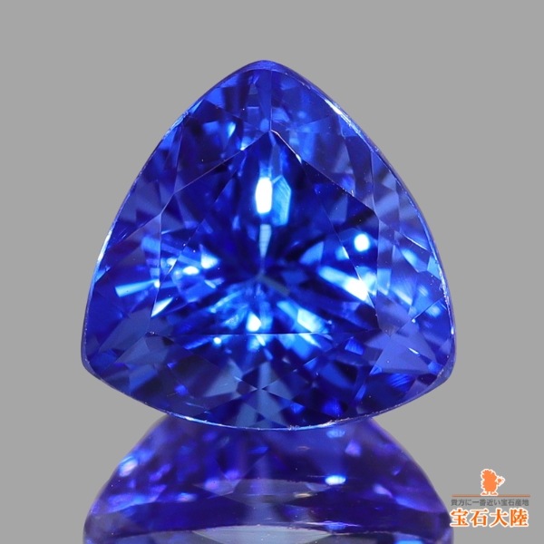 天然タンザナイト 1.29ct 【美濃色】 トリリアント
