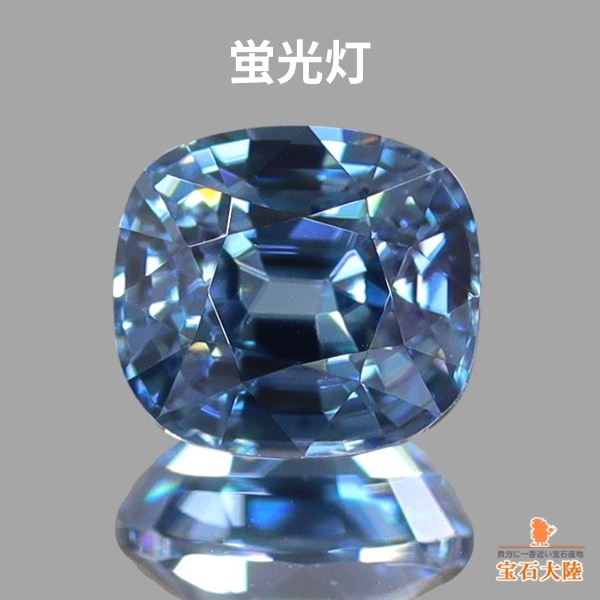 天然ジルコン 0.65ct 【カラーチェンジ】 ミャンマー・モゴック
