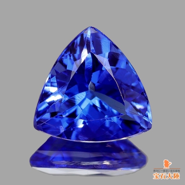 天然タンザナイト 0.52ct 【美濃色】 トリリアント