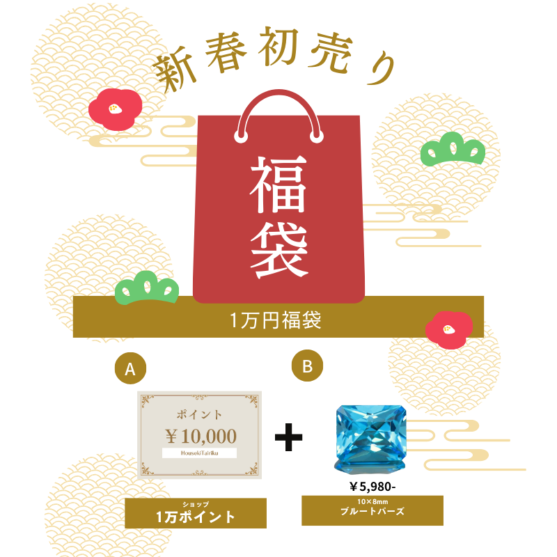 ストーンマーケット 福袋 2025 1万 5千円 人気 ストーンマーケット福袋