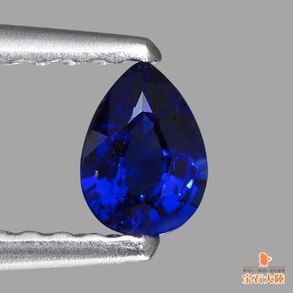 天然ブルーサファイア 0.27ct 【ROYALBLUE】マダガスカル 鑑別付
