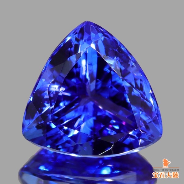 天然タンザナイト 1.86ct 【美濃色】トリリアント