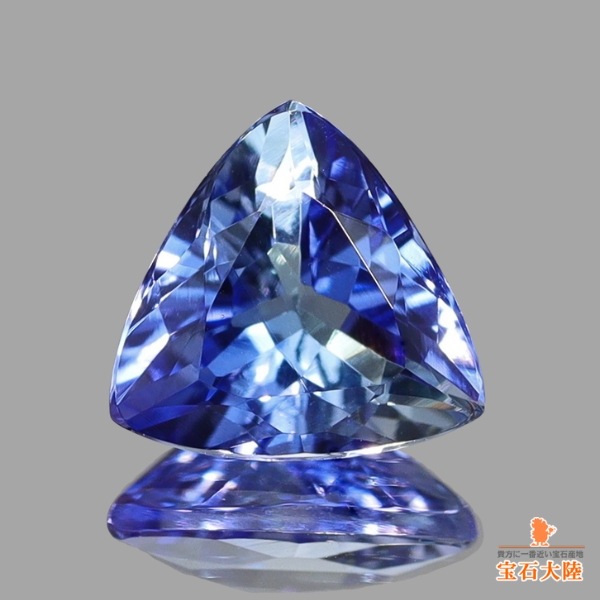 天然ゾイサイト 0.83ct 【マルチブルー】 トリリアントカット