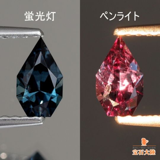 天然カラーチェンジガーネット 0.53ct 【アレキタイプ】 マダガスカル 