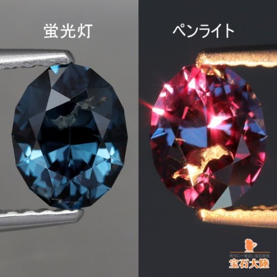 天然カラーチェンジガーネット 1.04ct 【訳あり品】アレキタイプ ベキリー