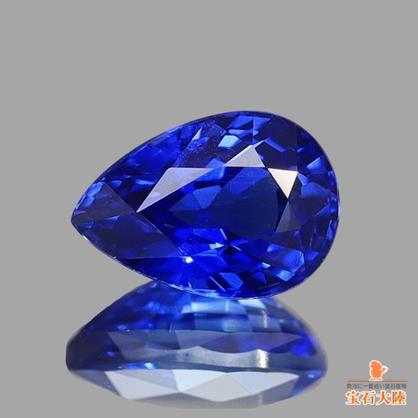 天然ブルーサファイア 0.54ct 【ミャンマー・モゴック/非加熱】 ROYAL BLUE GIA産地鑑別