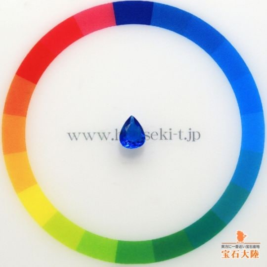 天然アウイナイト 0.39ct 【ビビットブルー】美濃色 ドイツ