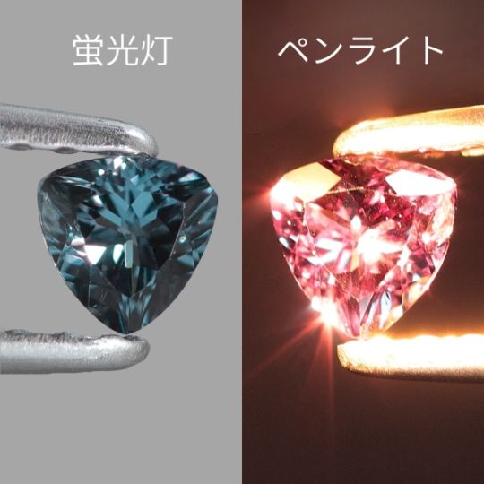 天然カラーチェンジガーネット 0.17ct 【訳あり品】アレキタイプ　ベキリー 