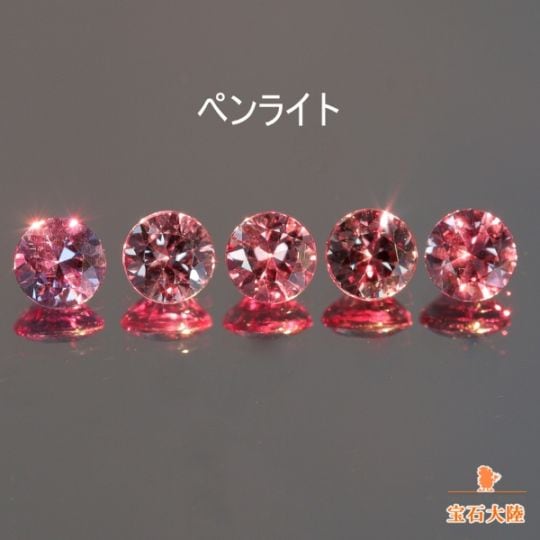 新品　ガーネット5石 ゴールド　9号 天然石 ロードライトガーネット 9.585ct 宝石 ルース 裸石 薔薇