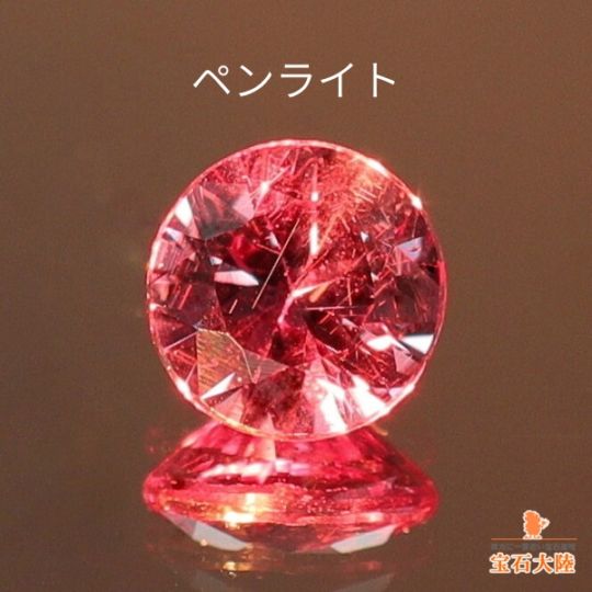 天然ガーネット 0.23ct 【カラーチェンジ】 マダガスカル