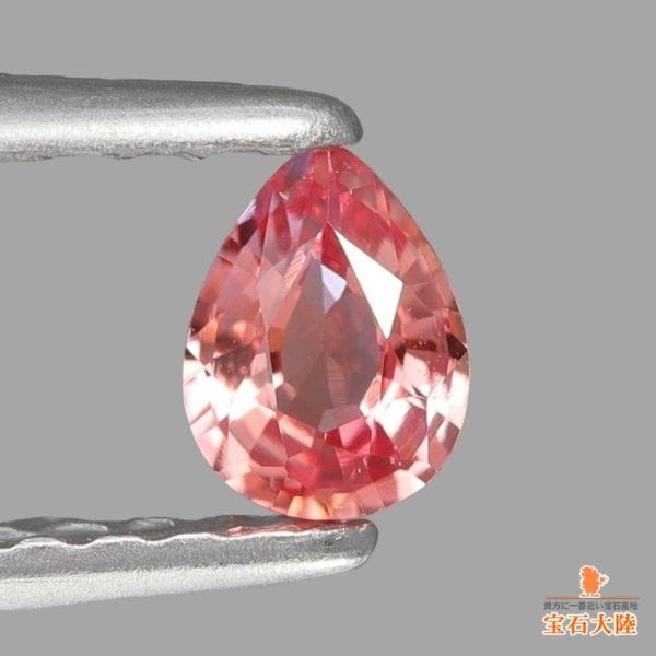 天然パパラチャサファイア 0.26ct 【マダガスカル】ハート 中宝