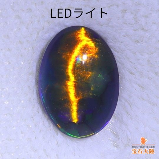 天然ブラックオパールキャッツアイ 0.54ct 【激美遊色】 クックラン産出 中宝鑑別付