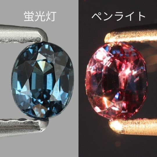 天然カラーチェンジガーネット 0.30ct 【アレキタイプ】 マダガスカル