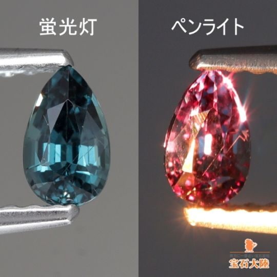 天然カラーチェンジガーネット 0.36ct 【アレキタイプ】 マダガスカル