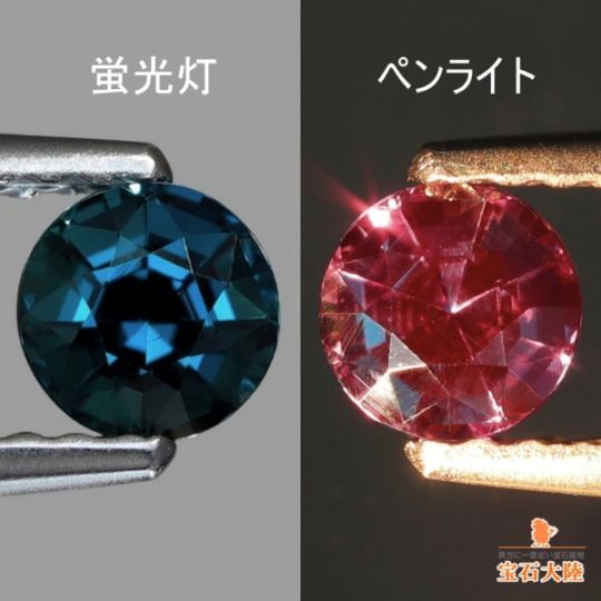 天然アレキサンドライト 0.42ct 【激変ラウンド】美品 ブラジル