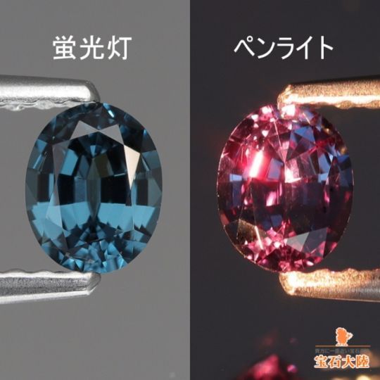 カラーチェンジガーネット・宝石ルース販売【宝石大陸】