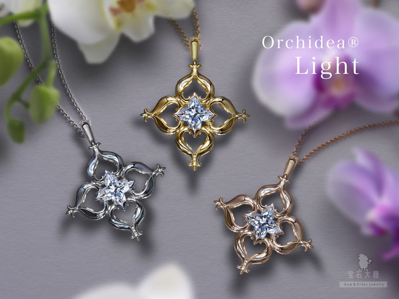 Orchidea Light ペンダントトップ GIA鑑定書付