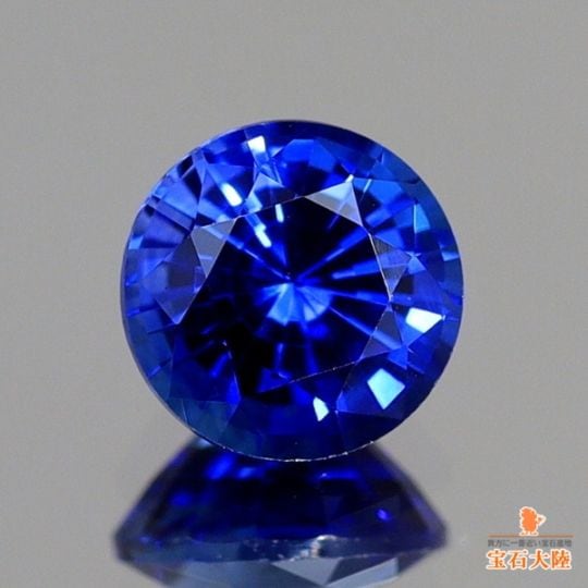 天然ブルーサファイア 0.48ct 【ROYAL BLUE】スリランカ