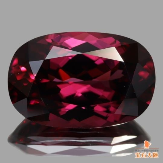 天然ロードライトガーネット 6.73ct 【妖艶な美濃色】 モザンビーク