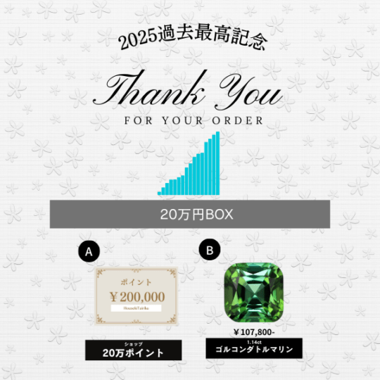 2025最高取引記念】20万ポイント＋天然トルマリン 1.14ct 【クッション