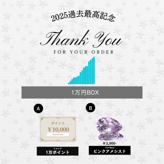 2025最高取引記念】1万ポイント＋天然ピンクアメシスト 12×8mm 【ペア