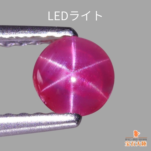 天然ルビー 0.70ct 【六条スター】 ミャンマー