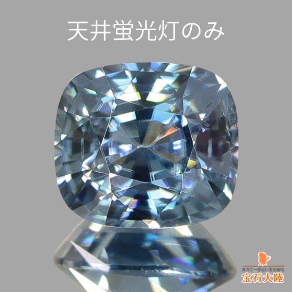天然フォスフォフィライト 0.885ct 【美しい薄荷色】 希少石 ボリビア