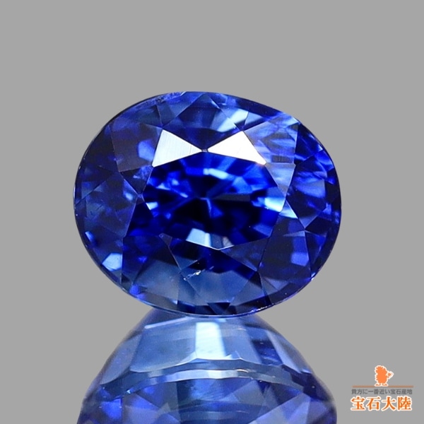 天然ブルーサファイア 0.61ct 【ROYAL BLUE】スリランカ 鑑別付
