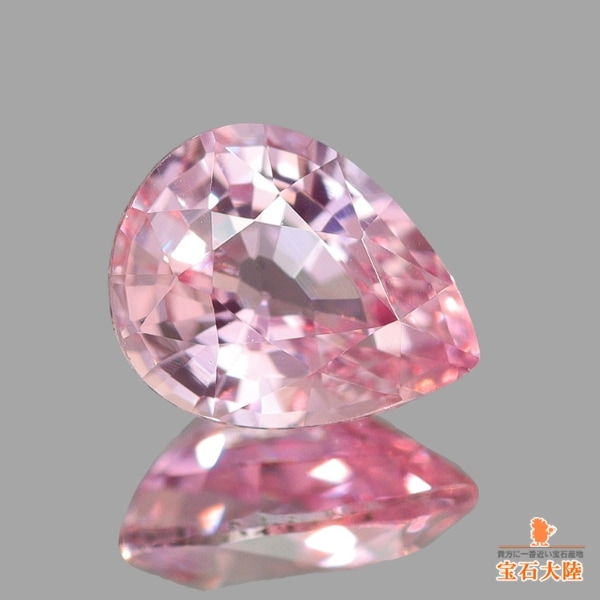 天然パパラチャサファイア 0.28ct 【マダガスカル】 鑑別付