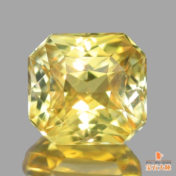 天然イエローサファイア 1.57ct 【非加熱】 スリランカ 