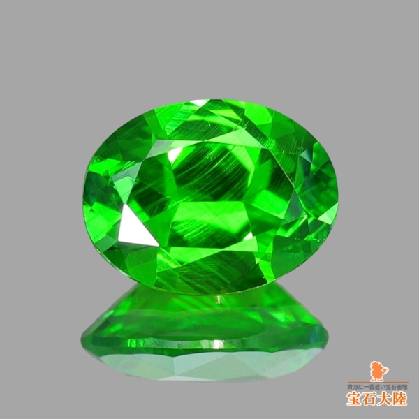 天然デマントイドガーネット 0.30ct 【美ホーステール】 ロシア