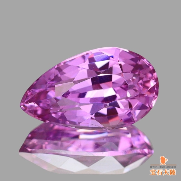 天然サファイア 1.25ct 【ピンク・非加熱】 マダガスカル 鑑別付