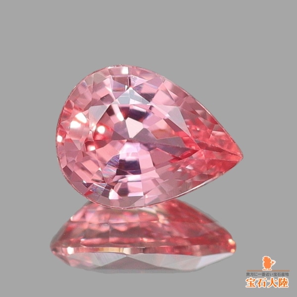 天然パパラチャサファイア 0.26ct 【マダガスカル】 鑑別付